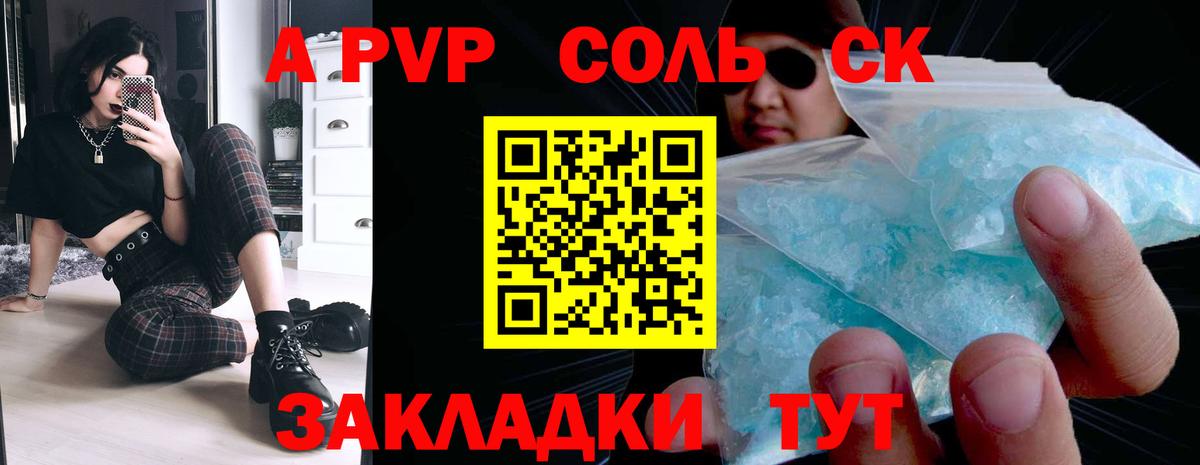 A PVP СК  APVP VHQ  Вход с VPN  Керчь 