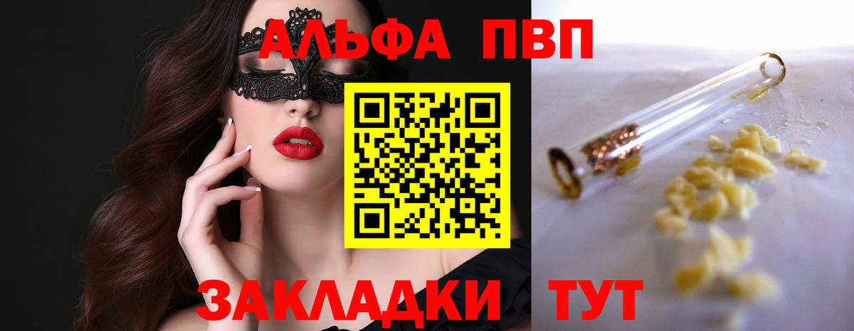 Alpha-PVP крисы CK Керчь