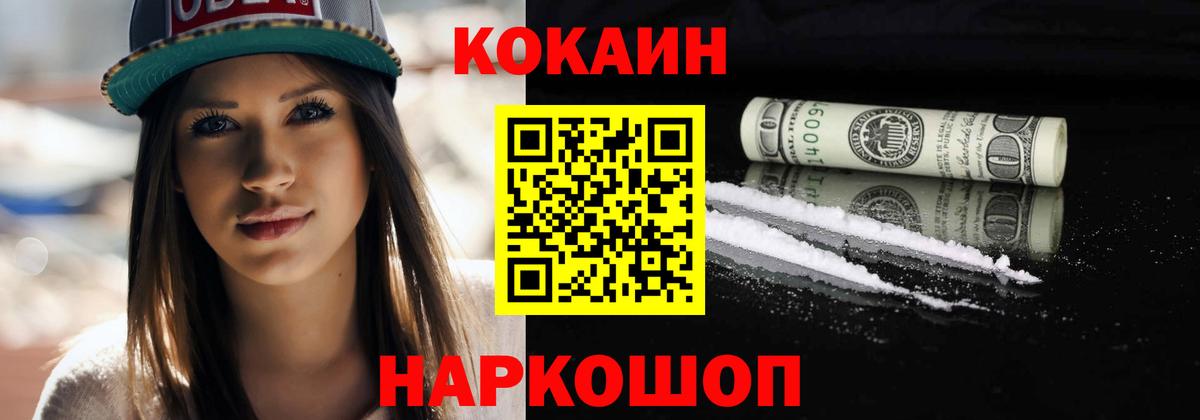 Cocaine 99%  Cocaine Fish Scale  Вход с VPN  Cocaine  Керчь 