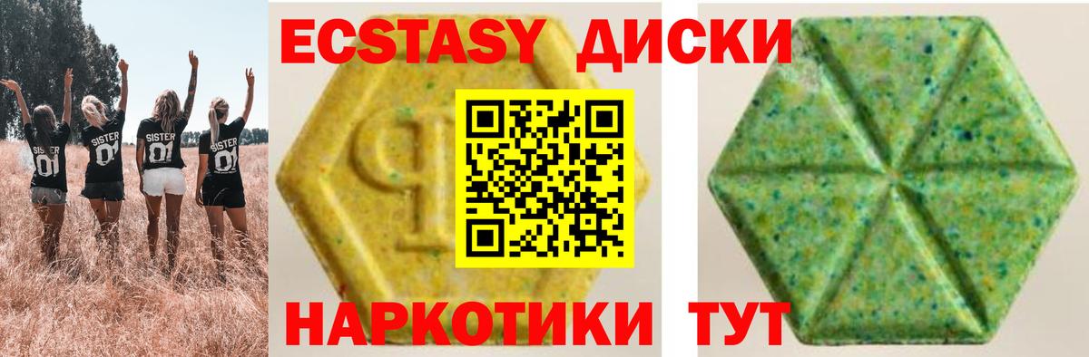 Ecstasy MDMA  Вход с VPN  Экстази  Керчь 