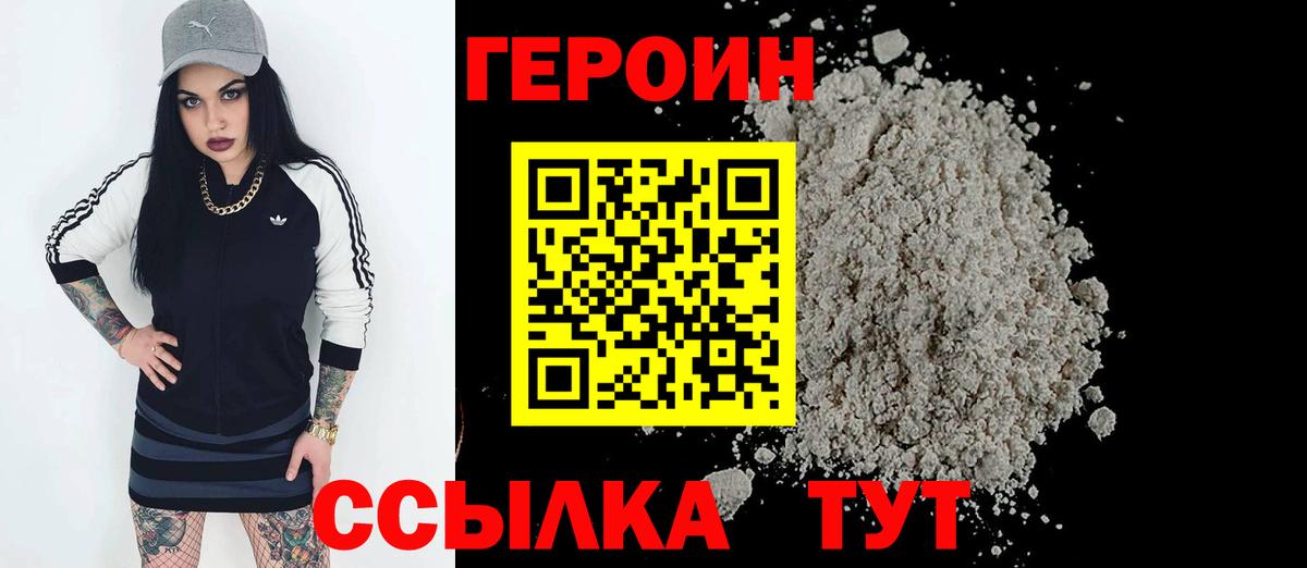Керчь  ГЕРОИН герыч  Вход с VPN 