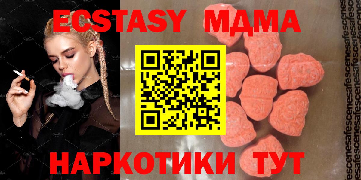 Керчь  MDMA crystal  MDMA Molly  Вход с VPN 