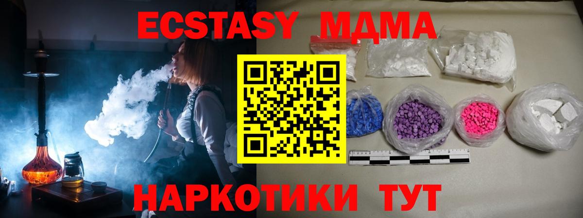 МДМА кристаллы Керчь