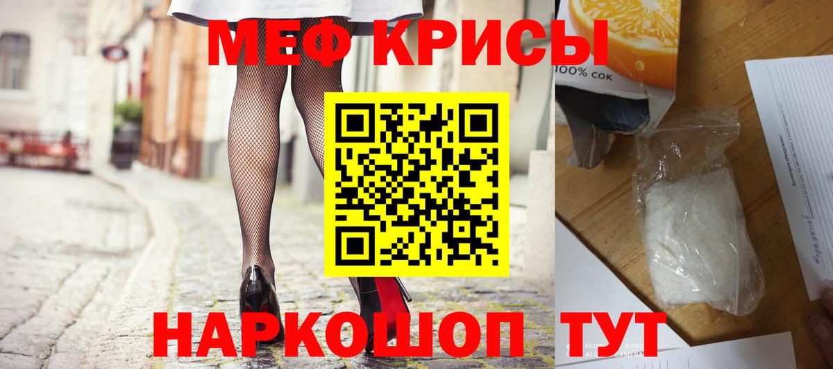 Меф кристаллы Керчь