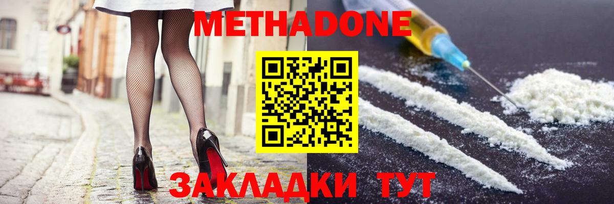 МЕТАДОН кристалл  МЕТАДОН VHQ  blacksprut маркетплейс  Керчь  Вход с VPN 