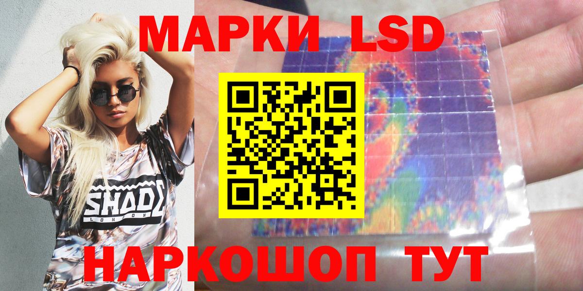 Марки 25I-NBOMe 1500мкг Керчь