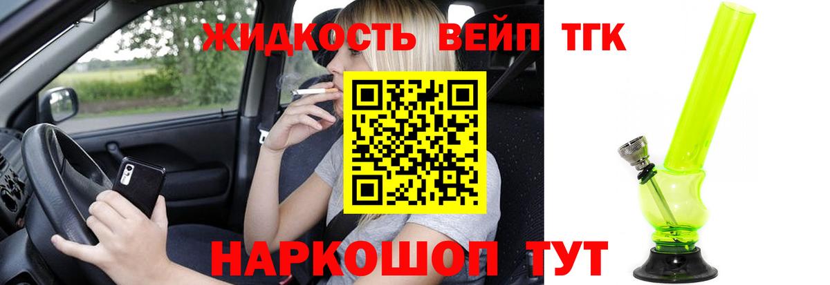 Дистиллят ТГК гашишное масло Керчь
