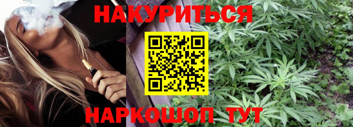 МАРИХУАНА конопля  Каннабис Amnesia  Вход с VPN  Каннабис MAZAR  Керчь  Бошки Шишки планчик 